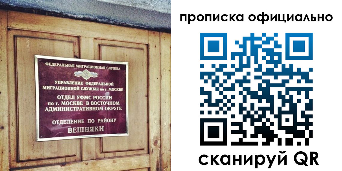 прописка 2025 в Суровикино