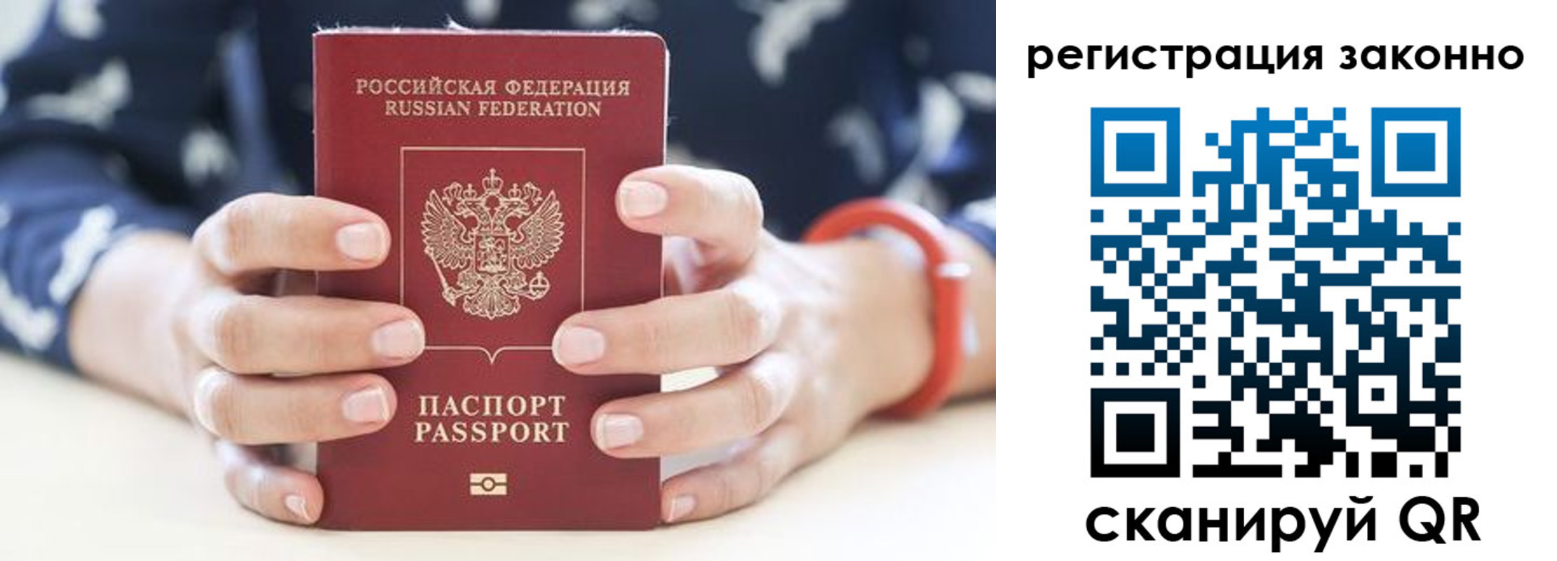 прописка для школы в Суровикино