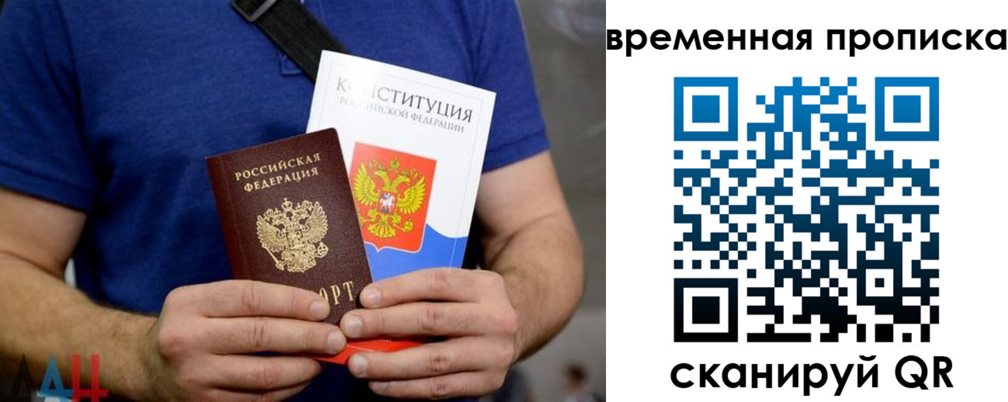 временная регистрация законно в Суровикино