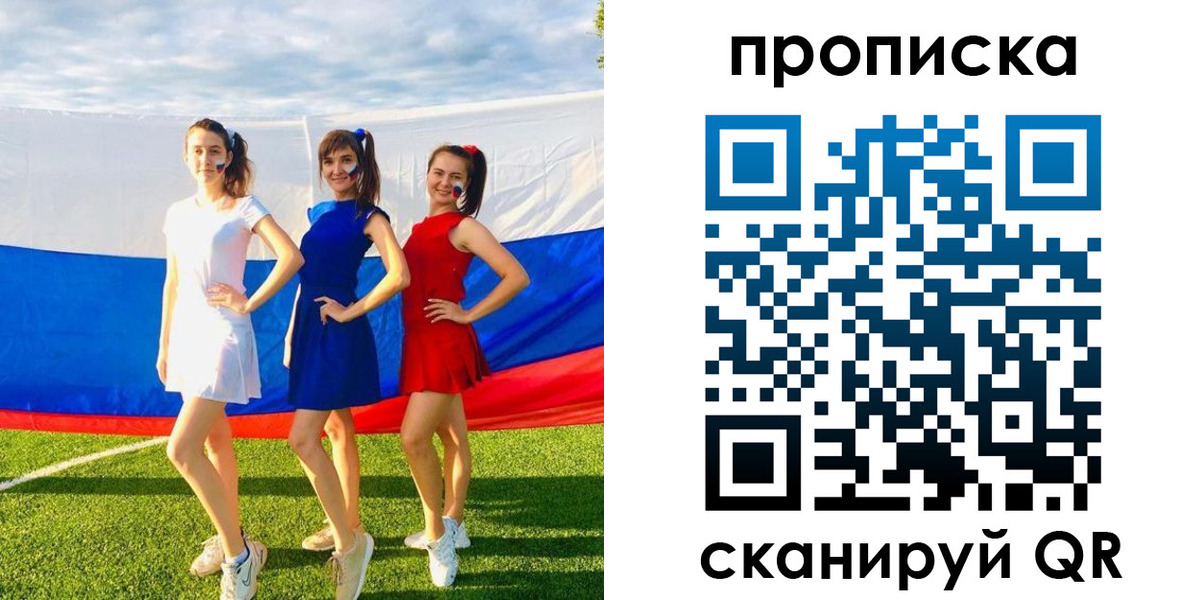 купить прописку в Суровикино