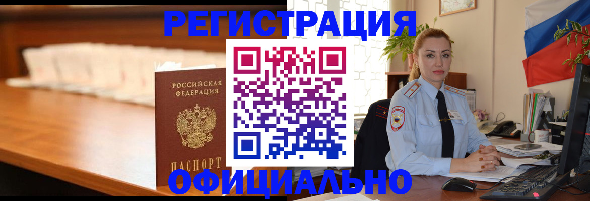 регистрация в Суровикино