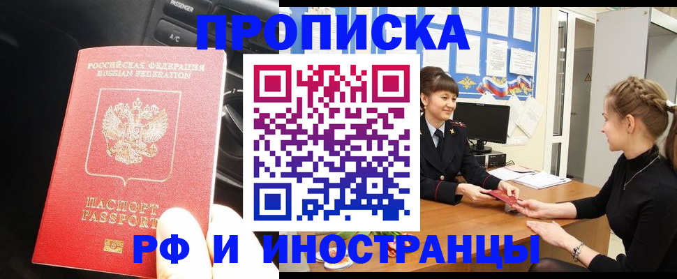 прописка гарантия в Суровикино