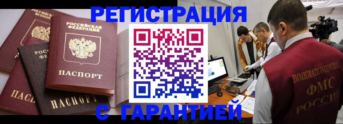 миграционный учет в Суровикино