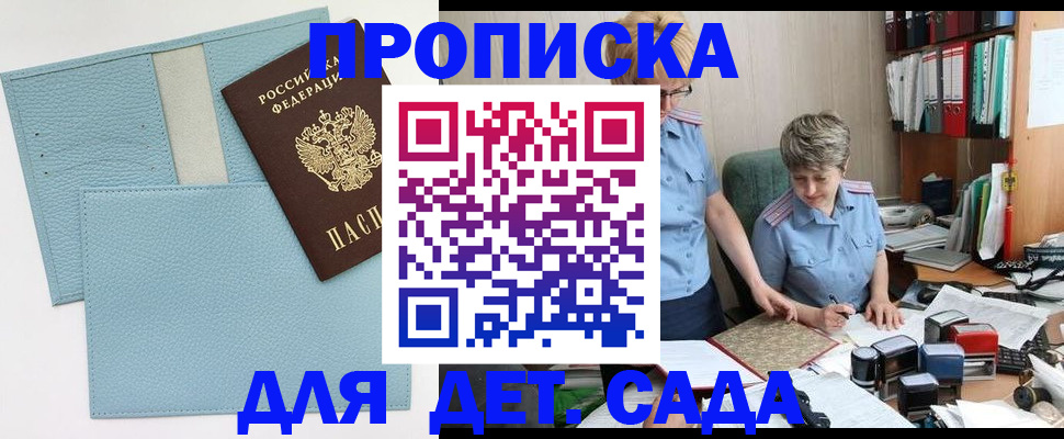 миграционный учет в Суровикино