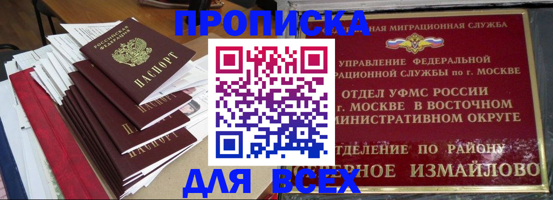 прописка регистрация в Суровикино