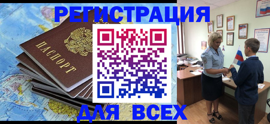 прописка для военкомата в Суровикино