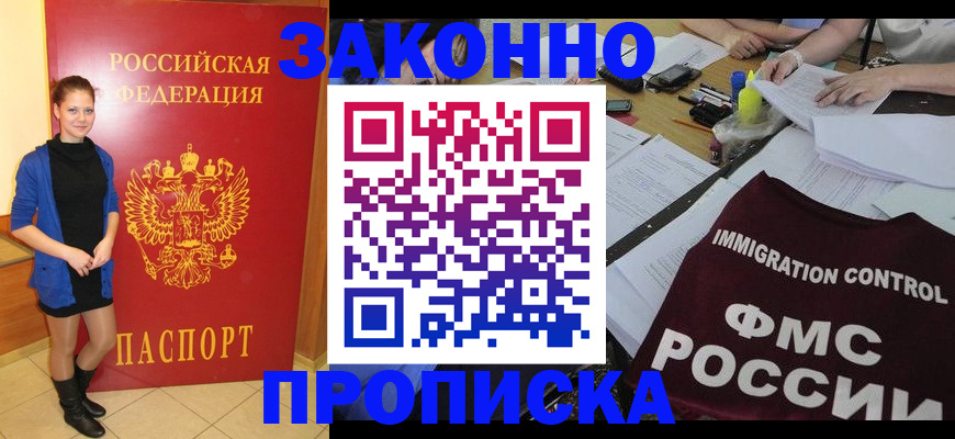 временная регистрация собственник в Суровикино