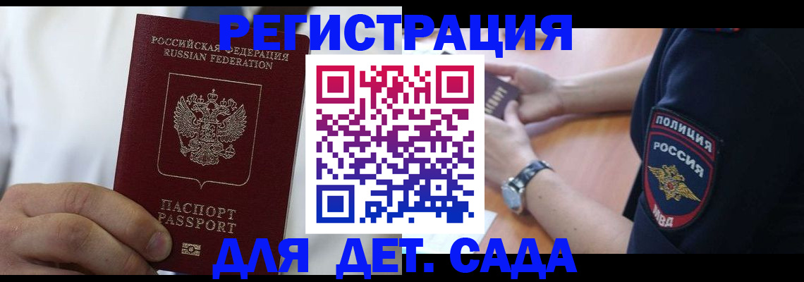 прописка гарантия в Суровикино