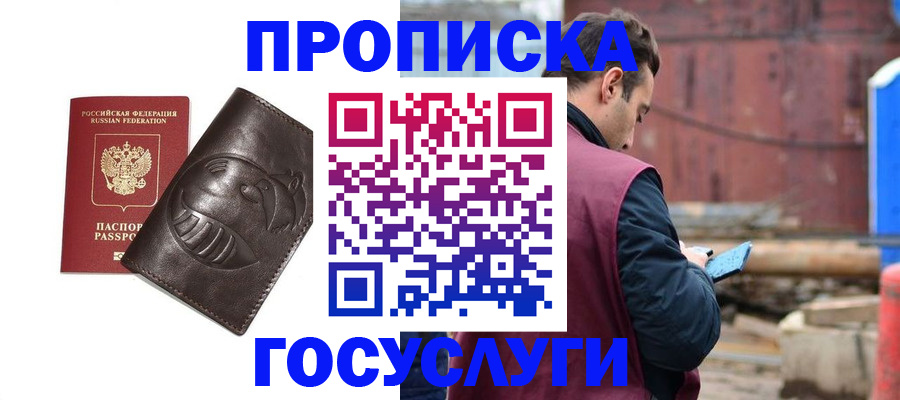прописка от собственника в Суровикино