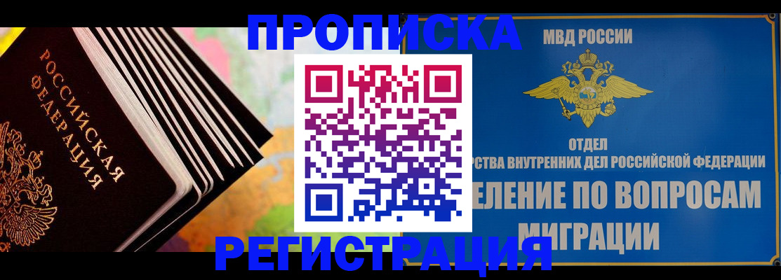 временная прописка в Суровикино