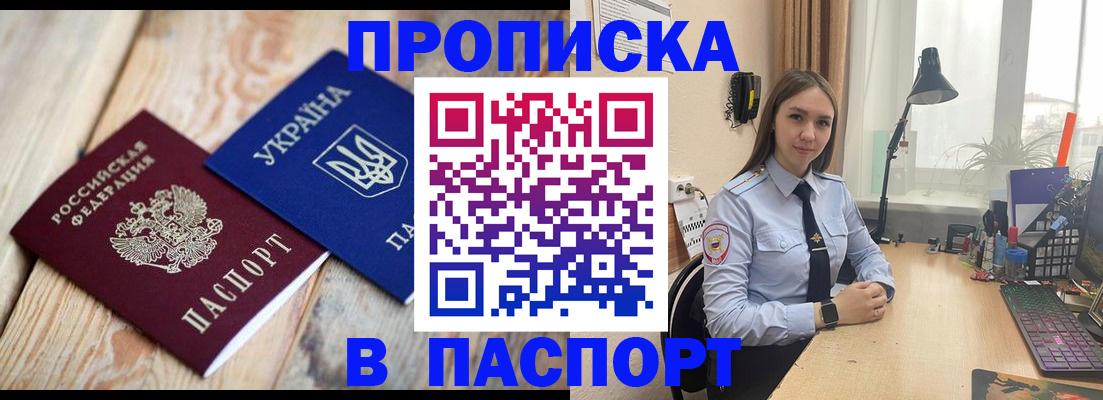 прописка ребенка в Суровикино