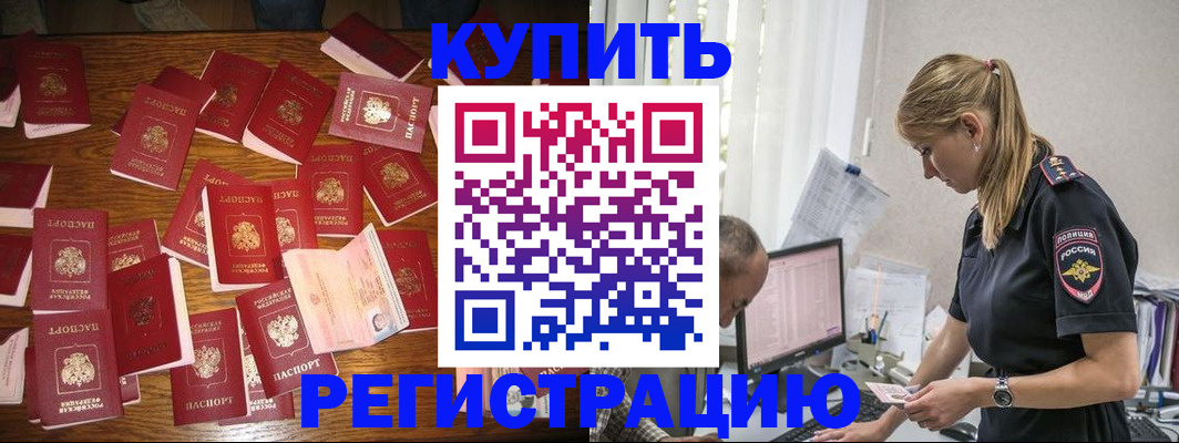 прописка для военкомата в Суровикино