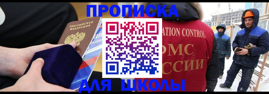 временная регистрация для всех в Суровикино